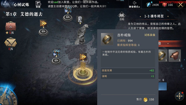 权力的游戏凛冬将至_角色扮演_第11张_沃德下载站 权力的游戏凛冬将至_https://www.wordpress6.com_角色扮演_第11张