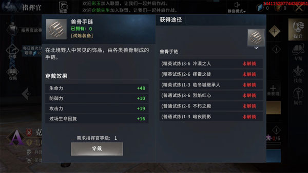 权力的游戏凛冬将至_角色扮演_第12张_沃德下载站 权力的游戏凛冬将至_https://www.wordpress6.com_角色扮演_第12张