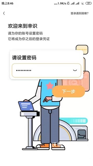 幸识app最新版本_生活实用_第1张_沃德下载站 幸识app最新版本_https://m.wordpress6.com_生活实用_第1张