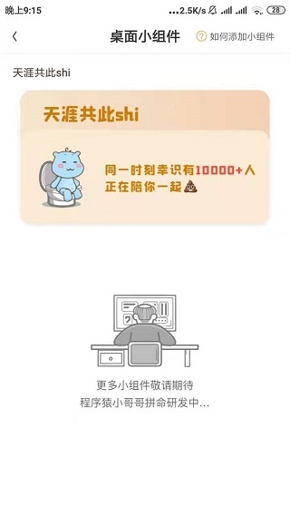 幸识app最新版本_生活实用_第3张_沃德下载站 幸识app最新版本_https://m.wordpress6.com_生活实用_第3张