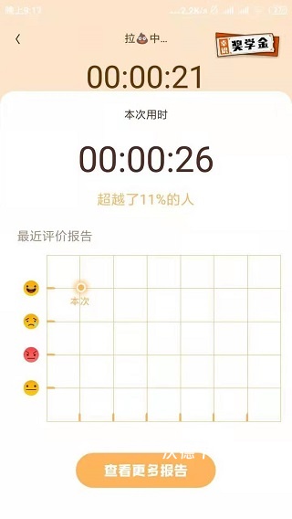 幸识app最新版本_生活实用_第4张_沃德下载站 幸识app最新版本_https://m.wordpress6.com_生活实用_第4张