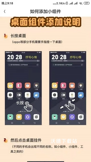 幸识app最新版本_生活实用_第5张_沃德下载站 幸识app最新版本_https://m.wordpress6.com_生活实用_第5张