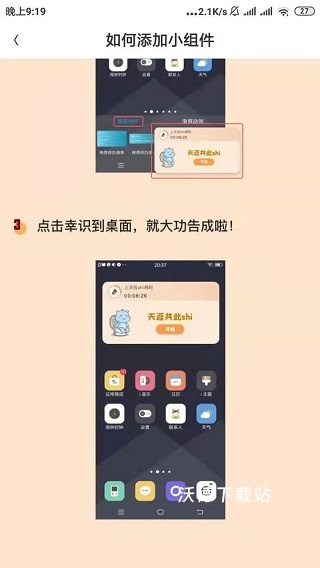 幸识app最新版本_生活实用_第7张_沃德下载站 幸识app最新版本_https://m.wordpress6.com_生活实用_第7张