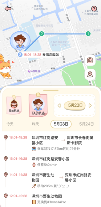 甜蜜轨迹_生活实用_第3张_沃德下载站 甜蜜轨迹_https://www.wordpress6.com_生活实用_第3张
