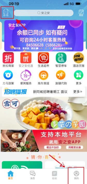 安之安app_生活实用_第1张_沃德下载站 安之安app_https://www.wordpress6.com_生活实用_第1张