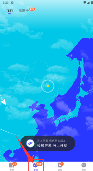 她说app_通讯社交_第3张_沃德下载站 她说app_https://www.wordpress6.com_通讯社交_第3张