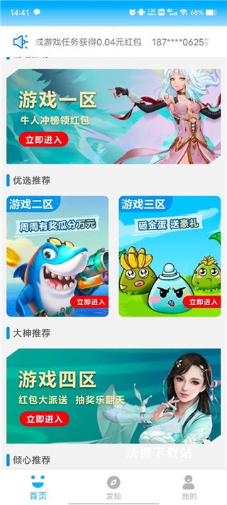 3699玩游盒_生活实用_第1张_沃德下载站 3699玩游盒_https://www.wordpress6.com_生活实用_第1张