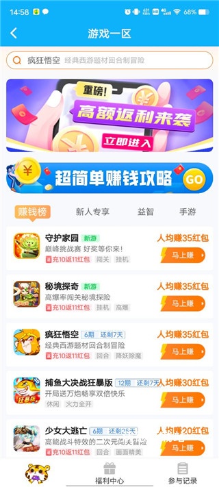 3699玩游盒_生活实用_第2张_沃德下载站 3699玩游盒_https://www.wordpress6.com_生活实用_第2张