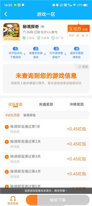 3699玩游盒_生活实用_第3张_沃德下载站 3699玩游盒_https://www.wordpress6.com_生活实用_第3张