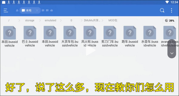 印尼巴士模拟器中文版_模拟经营_第6张_沃德下载站 印尼巴士模拟器中文版_https://www.wordpress6.com_模拟经营_第6张