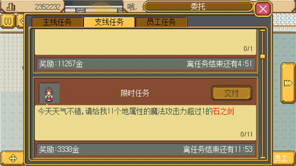 武器店物语_模拟经营_第3张_沃德下载站 武器店物语_https://m.wordpress6.com_模拟经营_第3张