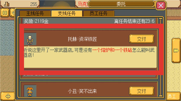 武器店物语_模拟经营_第4张_沃德下载站 武器店物语_https://m.wordpress6.com_模拟经营_第4张