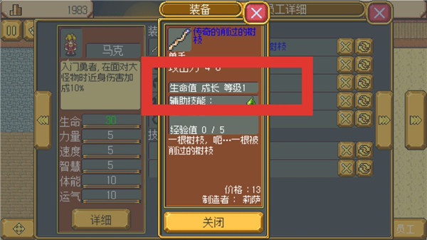 武器店物语_模拟经营_第5张_沃德下载站 武器店物语_https://m.wordpress6.com_模拟经营_第5张