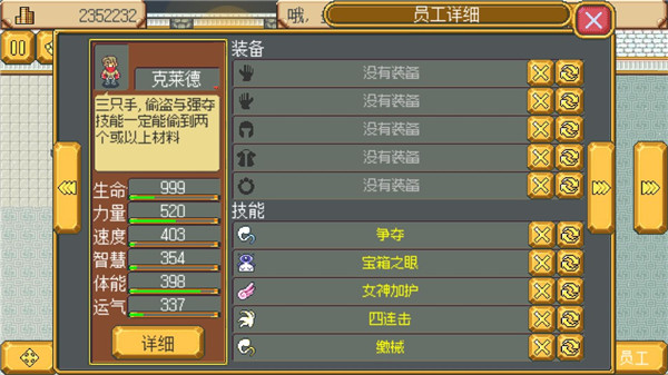 武器店物语_模拟经营_第6张_沃德下载站 武器店物语_https://m.wordpress6.com_模拟经营_第6张