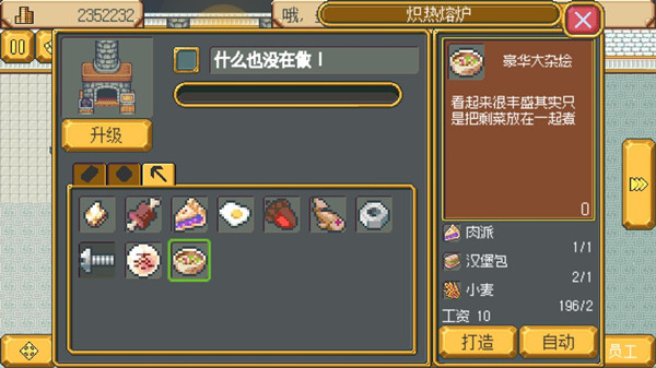 武器店物语_模拟经营_第7张_沃德下载站 武器店物语_https://m.wordpress6.com_模拟经营_第7张