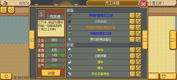 武器店物语_模拟经营_第10张_沃德下载站 武器店物语_https://m.wordpress6.com_模拟经营_第10张