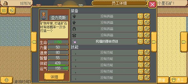 武器店物语_模拟经营_第12张_沃德下载站 武器店物语_https://m.wordpress6.com_模拟经营_第12张