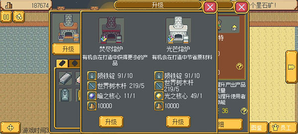武器店物语_模拟经营_第11张_沃德下载站 武器店物语_https://m.wordpress6.com_模拟经营_第11张