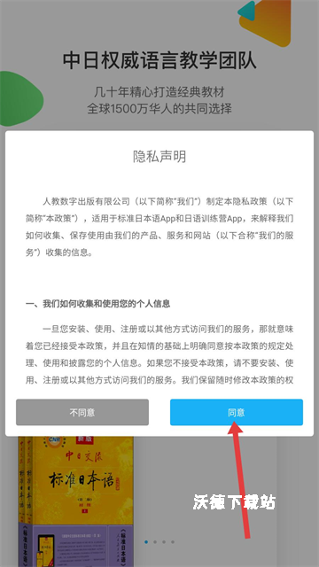 日语训练营app_学习教育_第1张_沃德下载站 日语训练营app_https://m.wordpress6.com_学习教育_第1张