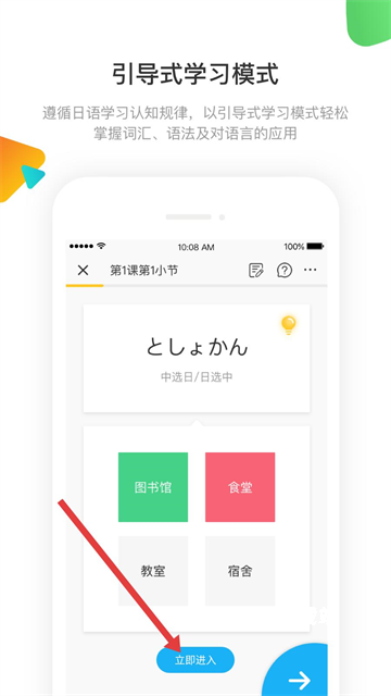日语训练营app_学习教育_第2张_沃德下载站 日语训练营app_https://m.wordpress6.com_学习教育_第2张