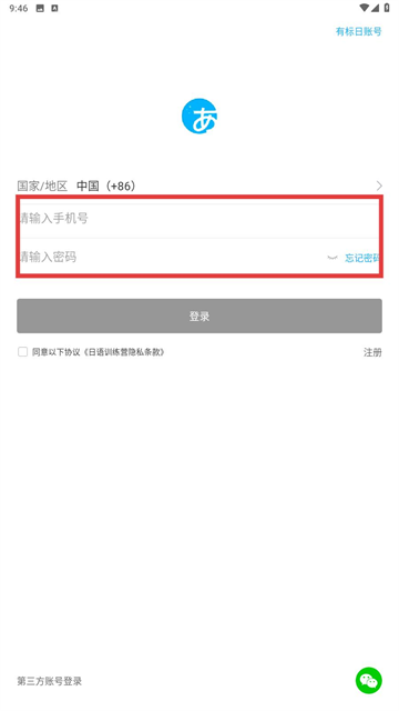 日语训练营app_学习教育_第3张_沃德下载站 日语训练营app_https://m.wordpress6.com_学习教育_第3张