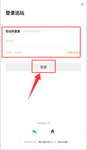 迅玩云游戏_生活实用_第1张_沃德下载站 迅玩云游戏_https://www.wordpress6.com_生活实用_第1张