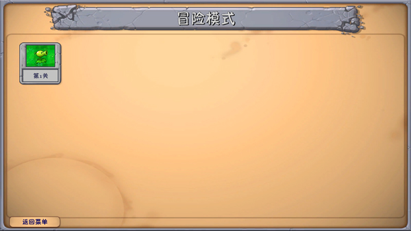 植物大战僵尸融合版_策略卡牌_第2张_沃德下载站 植物大战僵尸融合版_https://www.wordpress6.com_策略卡牌_第2张