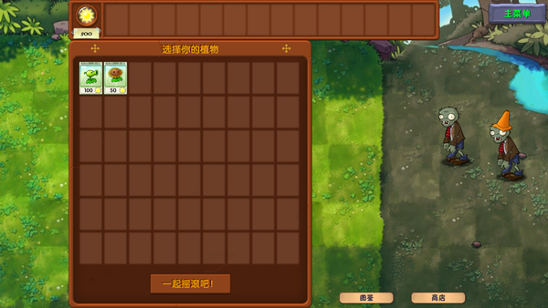 植物大战僵尸融合版_策略卡牌_第3张_沃德下载站 植物大战僵尸融合版_https://www.wordpress6.com_策略卡牌_第3张