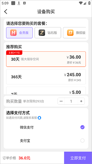 鸟人云手机_生活实用_第3张_沃德下载站 鸟人云手机_https://www.wordpress6.com_生活实用_第3张