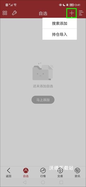 光大期货e开户app_金融理财_第2张_沃德下载站 光大期货e开户app_https://m.wordpress6.com_金融理财_第2张