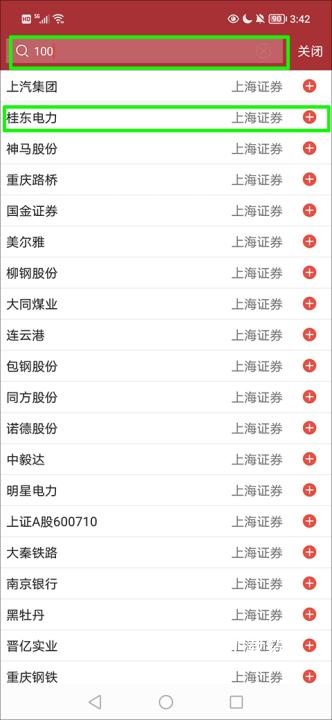 光大期货e开户app_金融理财_第3张_沃德下载站 光大期货e开户app_https://m.wordpress6.com_金融理财_第3张