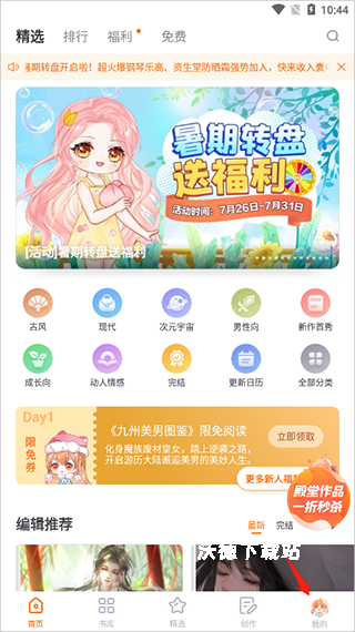 橙光app_https://m.wordpress6.com_生活实用_第1张