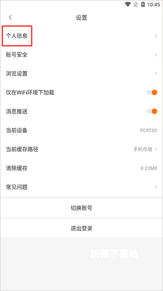 橙光app_https://m.wordpress6.com_生活实用_第3张