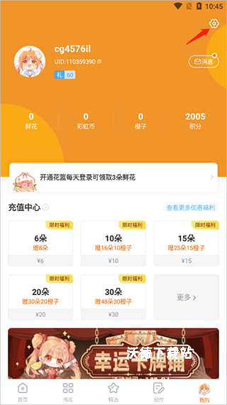 橙光app_https://m.wordpress6.com_生活实用_第2张