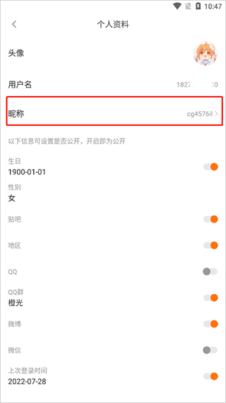 橙光app_https://m.wordpress6.com_生活实用_第4张