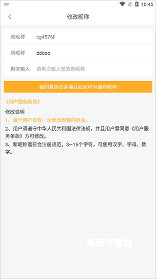 橙光app_https://m.wordpress6.com_生活实用_第5张