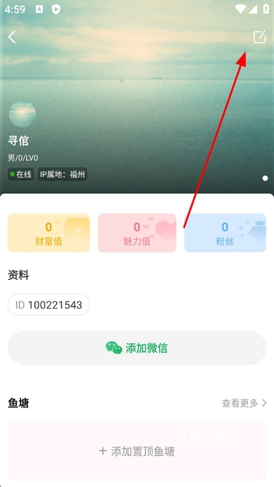 正宗漂流瓶_通讯社交_第3张_沃德下载站 正宗漂流瓶_https://m.wordpress6.com_通讯社交_第3张