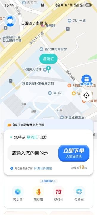九州代驾_生活实用_第1张_沃德下载站 九州代驾_https://www.wordpress6.com_生活实用_第1张