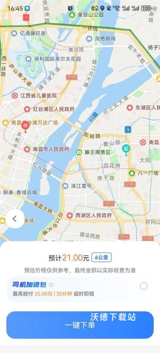 九州代驾_生活实用_第3张_沃德下载站 九州代驾_https://www.wordpress6.com_生活实用_第3张