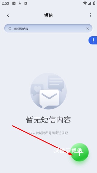 云小号app_生活实用_第3张_沃德下载站 云小号app_https://www.wordpress6.com_生活实用_第3张