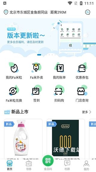 fa米家app_生活实用_第2张_沃德下载站 fa米家app_https://www.wordpress6.com_生活实用_第2张