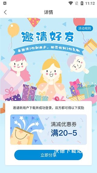 fa米家app_生活实用_第4张_沃德下载站 fa米家app_https://www.wordpress6.com_生活实用_第4张