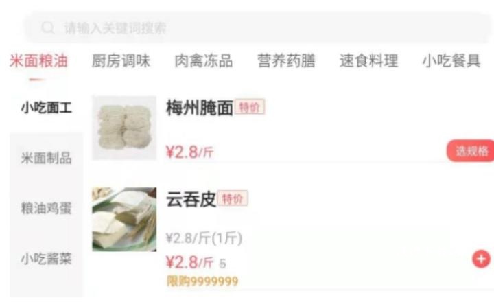 光头集配app_https://m.wordpress6.com_生活实用_第2张