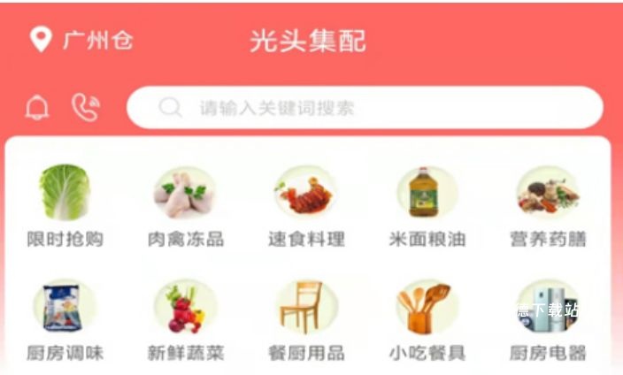 光头集配app_https://m.wordpress6.com_生活实用_第3张