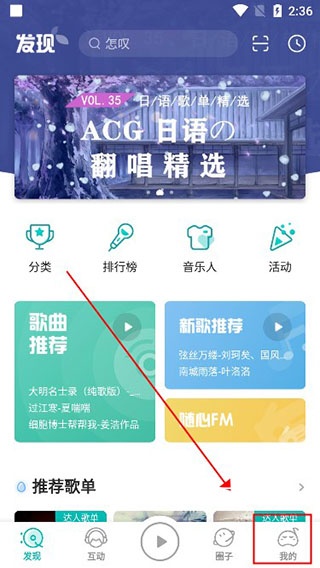 5sing原创音乐app_音乐软件_第1张_沃德下载站 5sing原创音乐app_https://m.wordpress6.com_音乐软件_第1张