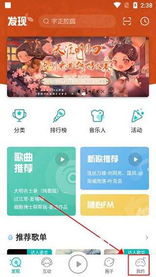 5sing原创音乐app_音乐软件_第3张_沃德下载站 5sing原创音乐app_https://m.wordpress6.com_音乐软件_第3张