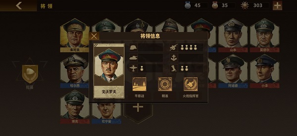 钢铁命令下载_动作冒险_第4张_沃德下载站 钢铁命令下载_https://m.wordpress6.com_动作冒险_第4张