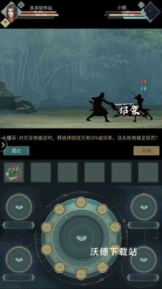 江湖悠悠国际版下载_https://www.wordpress6.com_角色扮演_第1张