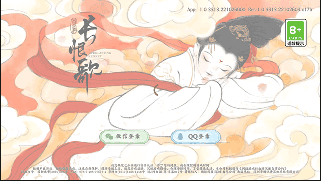 画境长恨歌下载_角色扮演_第2张_沃德下载站 画境长恨歌下载_https://m.wordpress6.com_角色扮演_第2张