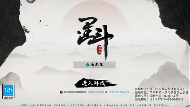 墨斗下载_动作冒险_第1张_沃德下载站 墨斗下载_https://www.wordpress6.com_动作冒险_第1张